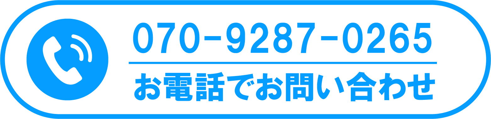 お問い合わせはこちら
